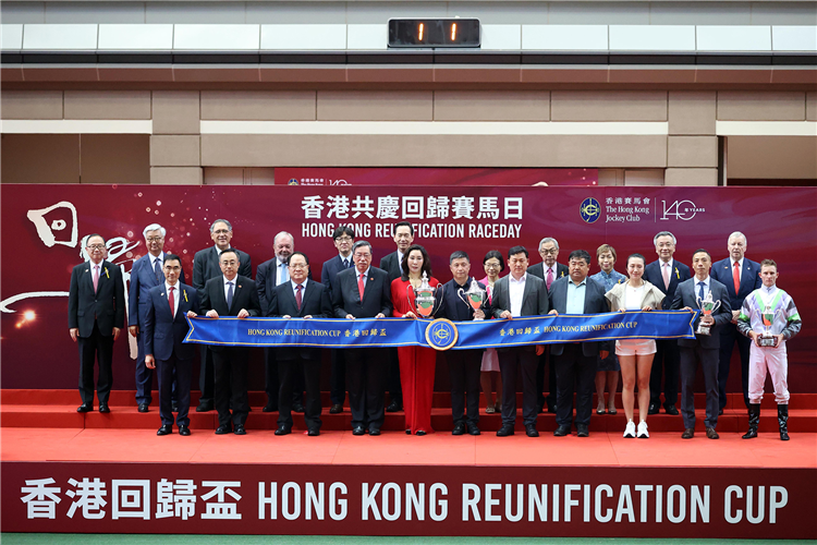 Reunification Cup