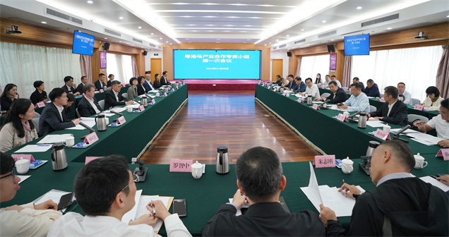 廣東省農業農村廳和香港特區政府環境及生態局在廣州召開粵港馬產業合作專責小組會議，香港賽馬會以專家成員身份參與