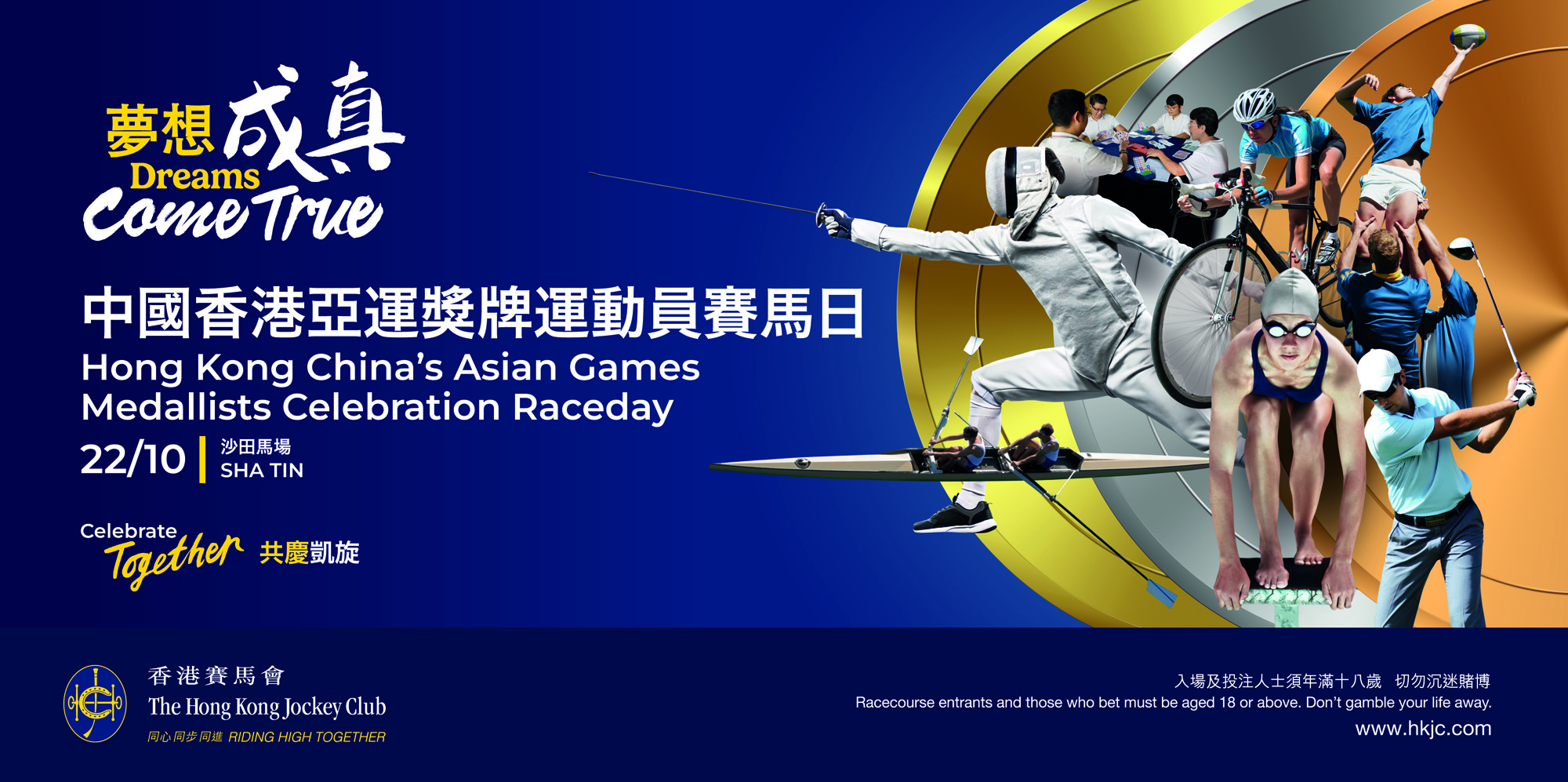The Hong Kong Jockey Club will stage the Hong Kong China’s Asian Games Medallists Celebration Raceday on 22 October 2023 (Sunday) at Sha Tin Racecourse.
