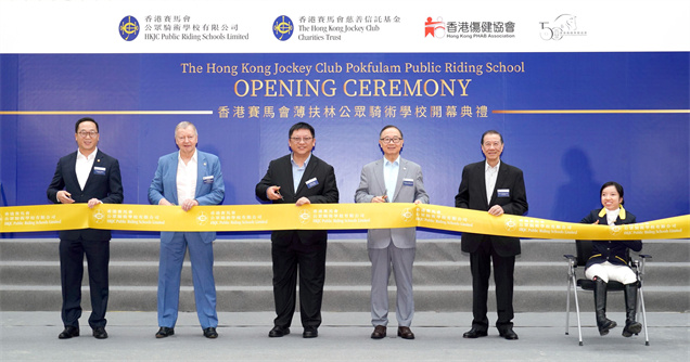 署理勞工及福利局常任秘書長陳偉偉（左三）、香港賽馬會及香港賽馬會公眾騎術學校有限公司主席廖長江（右三）、香港賽馬會行政總裁及香港賽馬會公眾騎術學校有限公司董事應家柏（左二）、香港傷健策騎協會主席楊存洲（左一）、香港傷健協會主席何永煊<a name='_Hlk210404932'>教授（右二）</a>，以及代表中國香港出戰四屆殘疾人奧運會的馬術運動員謝佩婷（右一），出席香港<a name='_Hlk210405713'>賽馬會薄扶林公眾騎術學校</a>開幕典禮