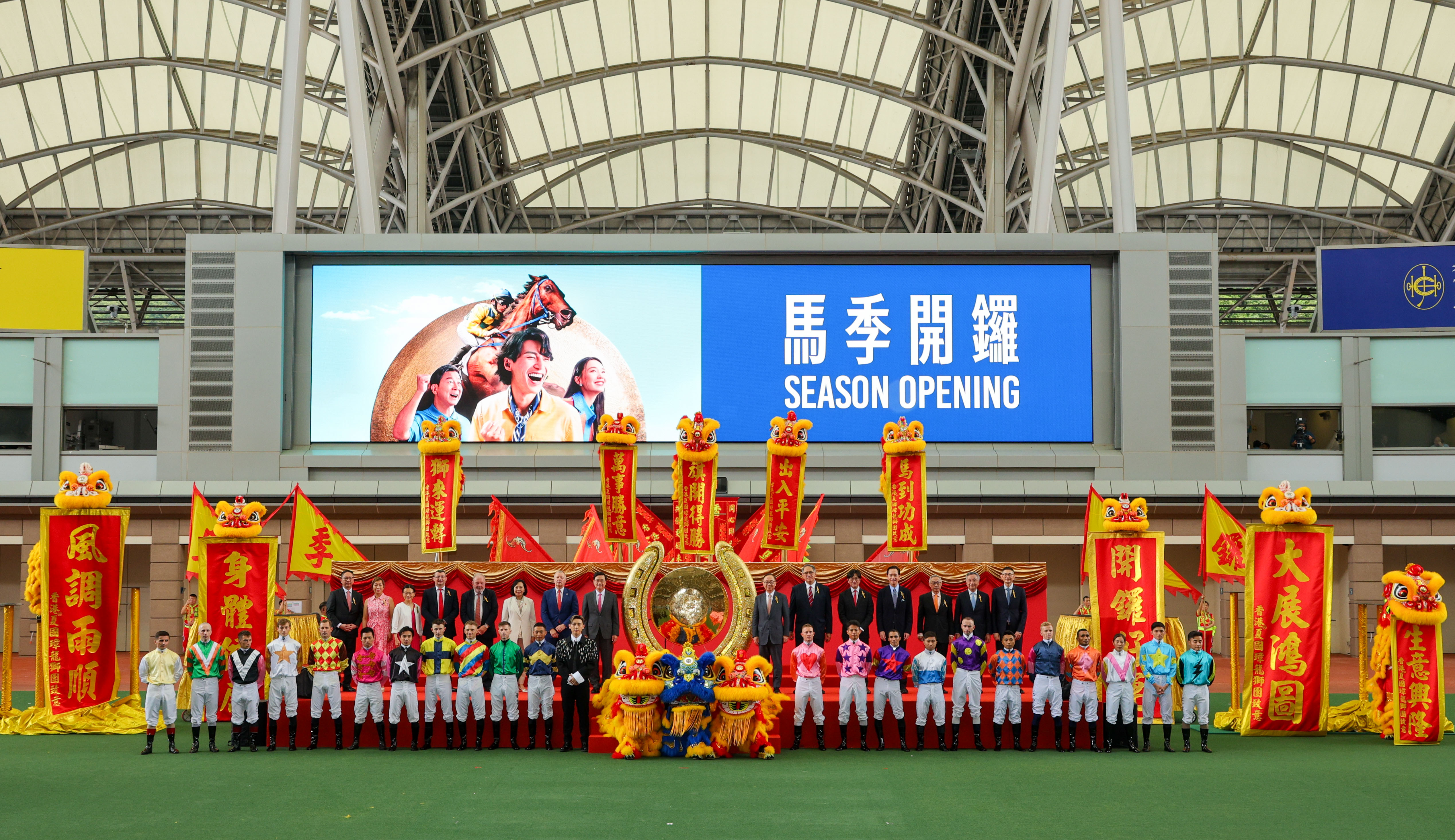 新馬季開鑼儀式的大合照