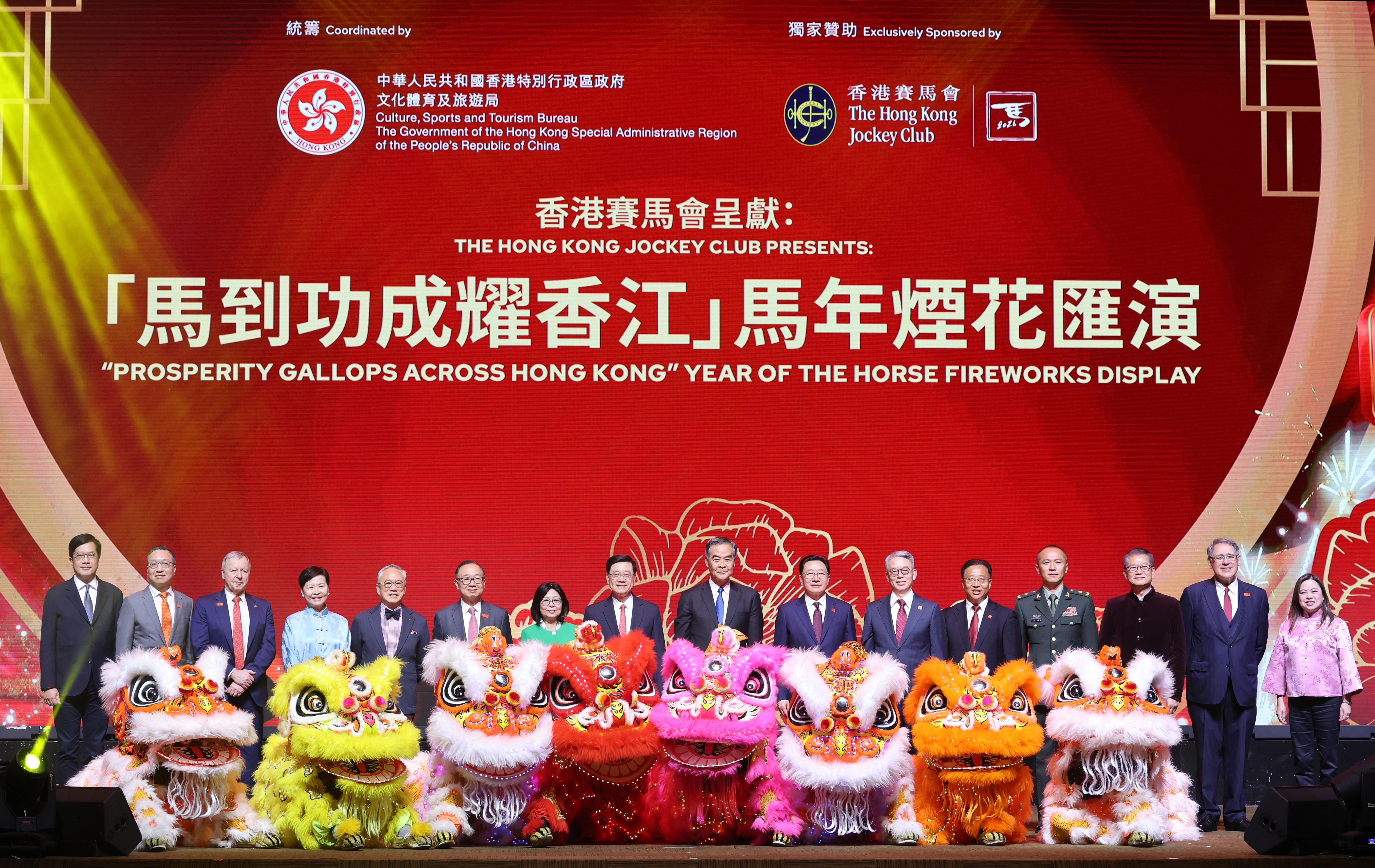 香港特別行政區行政長官李家超（左八）及夫人李林麗嬋（左七）、全國政協副主席梁振英（右八）、中央人民政府駐香港特別行政區聯絡辦公室主任周霽（右七）、香港賽馬會主席廖長江（左六）、中華人民共和國外交部駐香港特別行政區特派員崔建春（右五）、香港特別行政區前任行政長官曾蔭權（左五）、香港特別行政區前任行政長官林鄭月娥（左四）、中央人民政府駐香港特別行政區維護國家安全公署副署長孫青野（右六）、中國人民解放軍駐香港部隊副司令員吳軍（右四）、香港賽馬會行政總裁應家柏（左三）、香港特別行政區政府財政司司長陳茂波（右三）、
