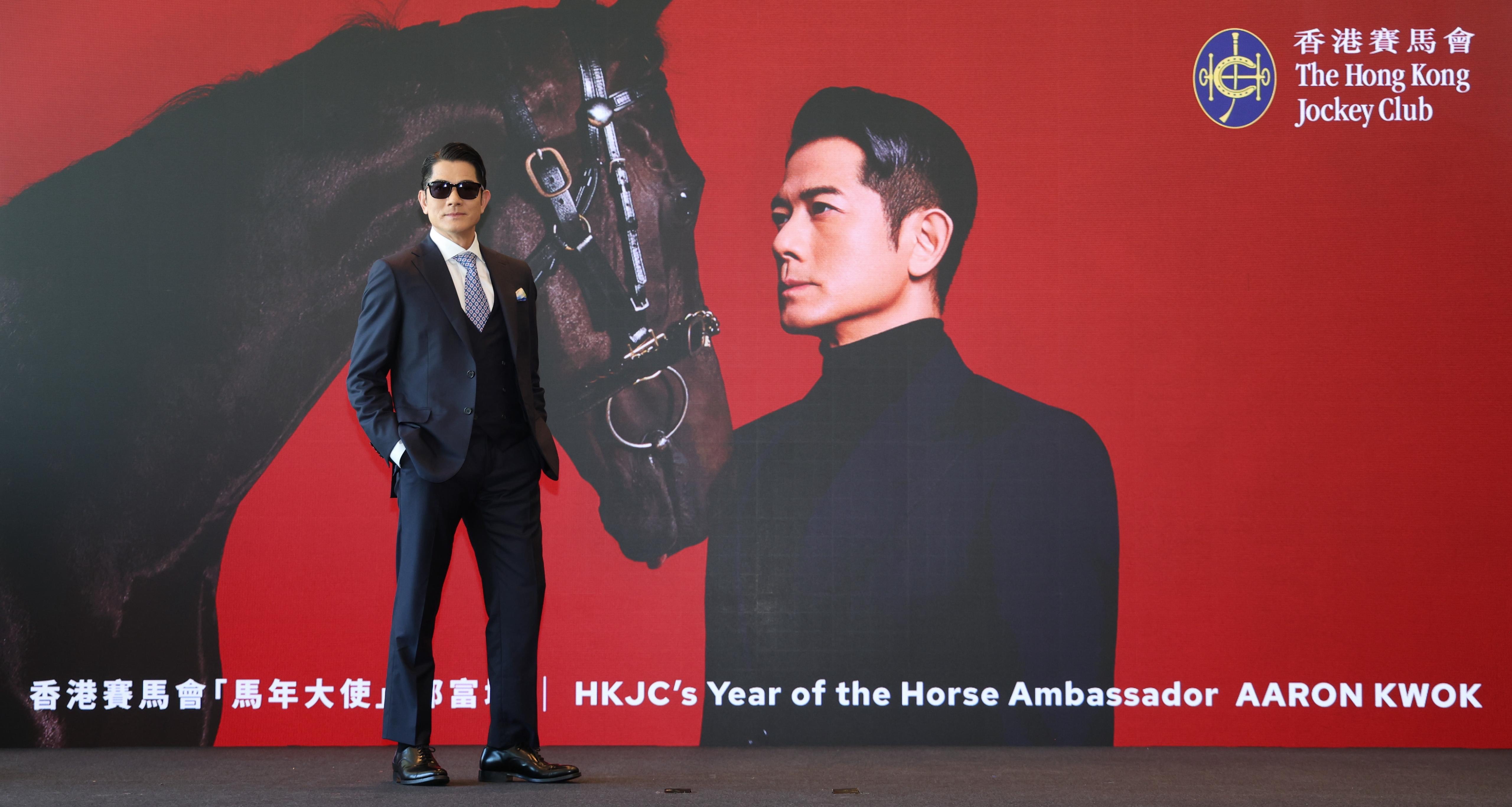 歌影王者郭富城獲馬會委任為馬會「馬年大使」